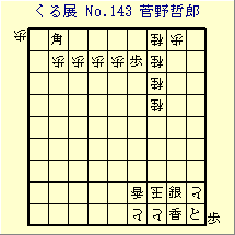 邭W No.143