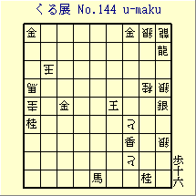 邭W No.144