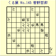 邭W No.145