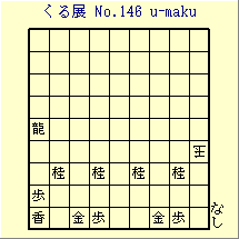 邭W No.146