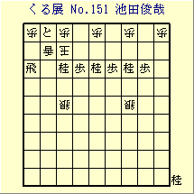 邭W No.151