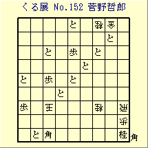 邭W No.152