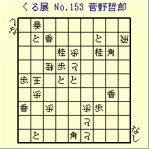 邭W No.153