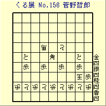 邭W No.156