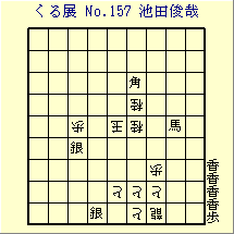 邭W No.157