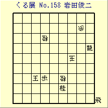 邭W No.158