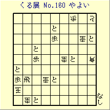 邭W No.160
