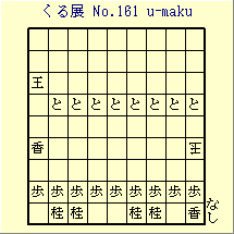 邭W No.161