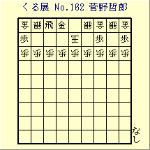 邭W No.162