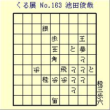 邭W No.163