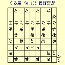 邭W No.165