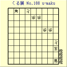 邭W No.166