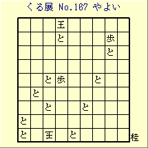 邭W No.167