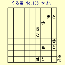 邭W No.168