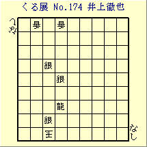 邭W No.174