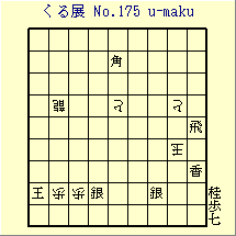 邭W No.175