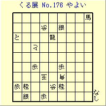 邭W No.176