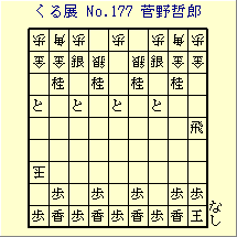 邭W No.177