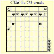 邭W No.179