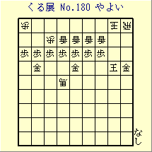 邭W No.180