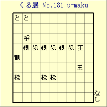 邭W No.181