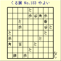 邭W No.183