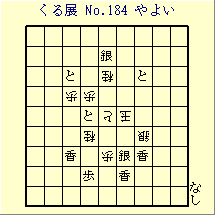 邭W No.184