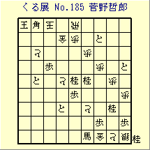 邭W No.185