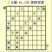 邭W No.186