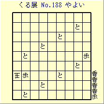 邭W No.188