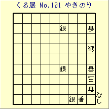 邭W No.191