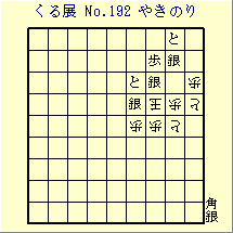 邭W No.192