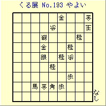 邭W No.193