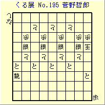 邭W No.195