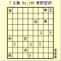 邭W No.199