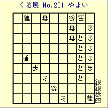 邭W No.201