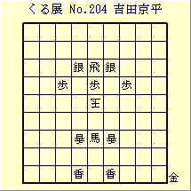 邭W No.204