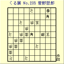 邭W No.205