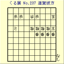 邭W No.207