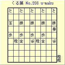 邭W No.208