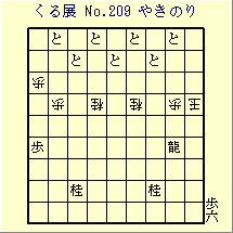 邭W No.209