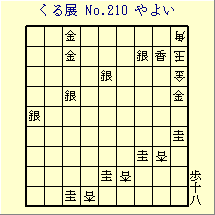 邭W No.210