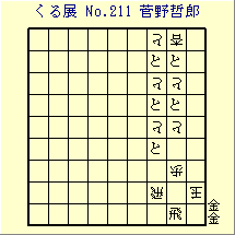 邭W No.211