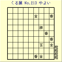 邭W No.213