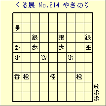 邭W No.214