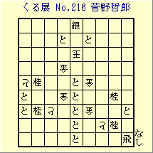 邭W No.216