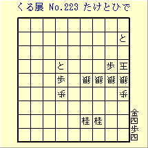 邭W No.223