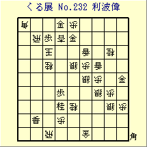 邭W No.232