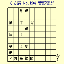 邭W No.234