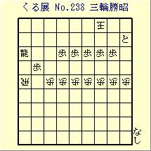 邭W No.238